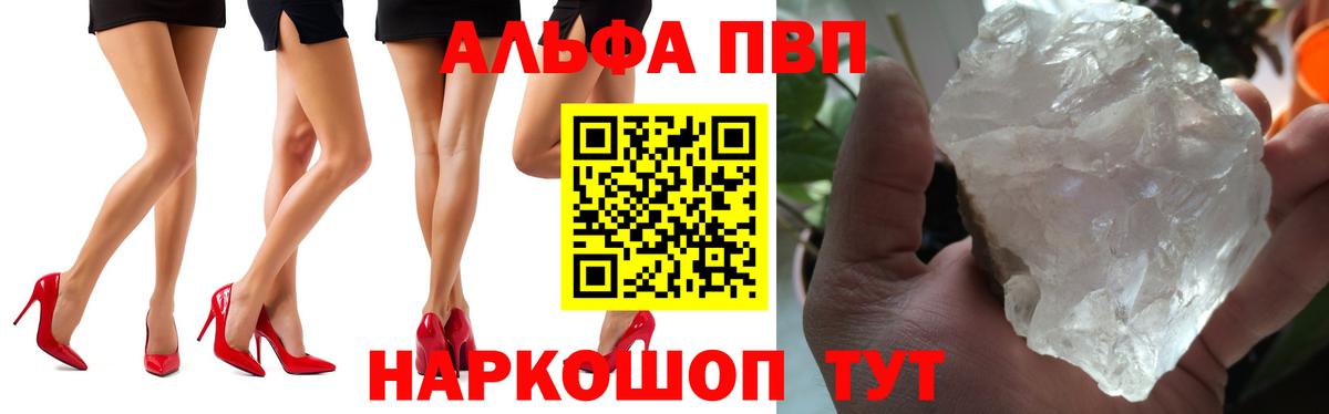 Янаул  А ПВП кристаллы  Alpha PVP  A-PVP VHQ  Вход с VPN 