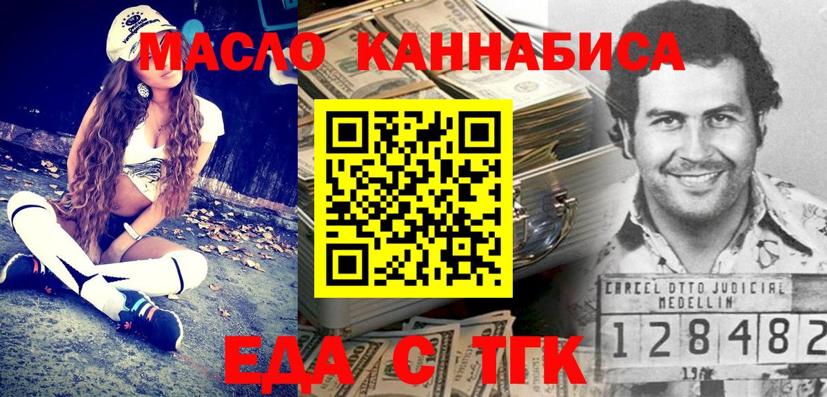 Янаул  Печенье с ТГК конопля  Вход с VPN 