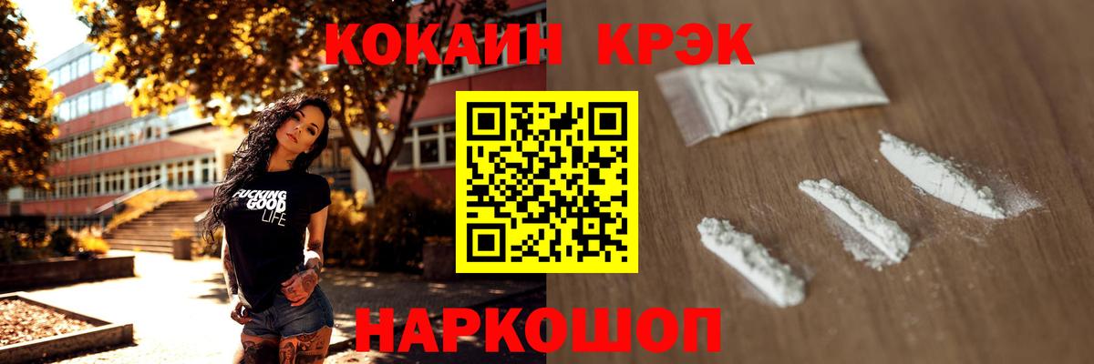 Янаул  Кокаин FishScale  Вход с VPN 