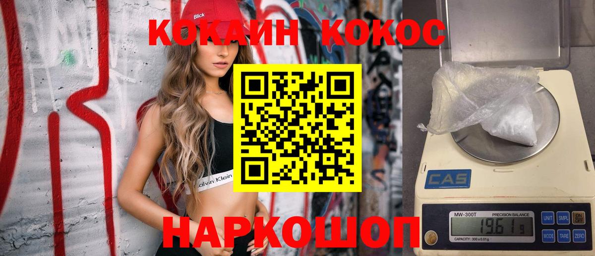 COCAIN Columbia Янаул