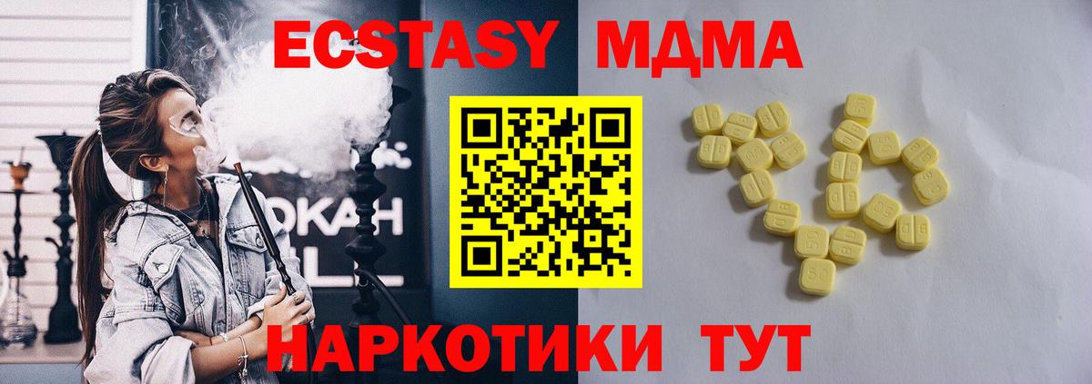 Ecstasy 99%  Экстази круглые  Вход с VPN  Экстази  Янаул 