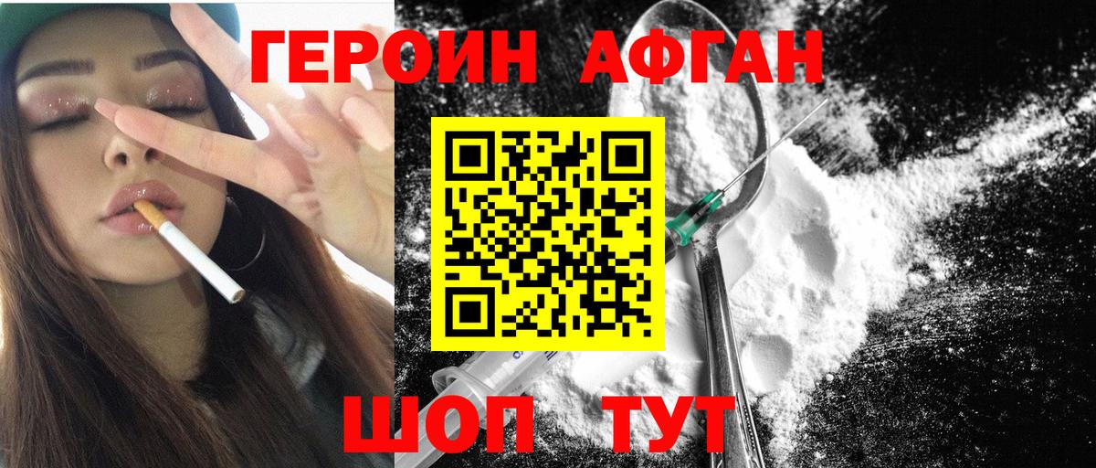 Янаул  ГЕРОИН Heroin  Вход с VPN 
