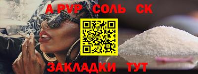 а пвп мука Будённовск
