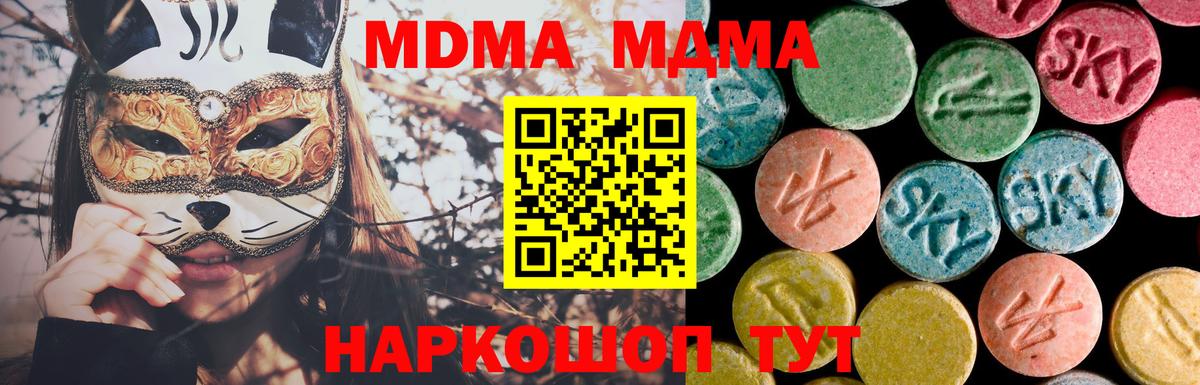 МДМА VHQ  MDMA crystal  Вход с VPN  Янаул 