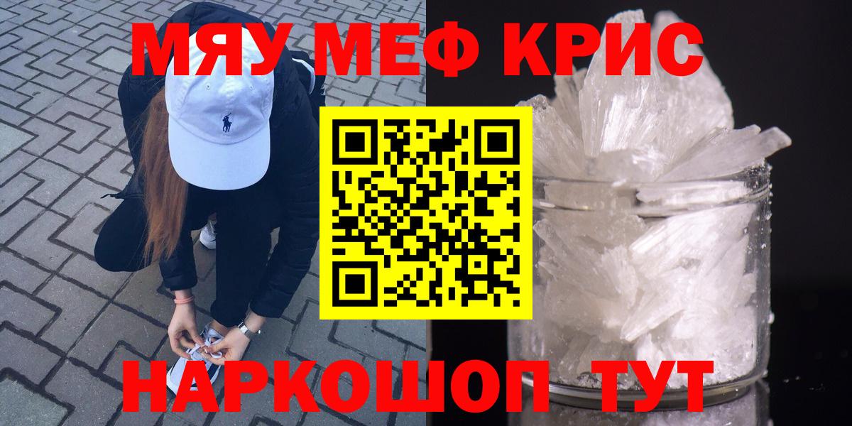 Мефедрон  Вход с VPN  Янаул  Мефедрон VHQ  Меф  ОМГ ОМГ зеркало  МЯУ-МЯУ 4 MMC 