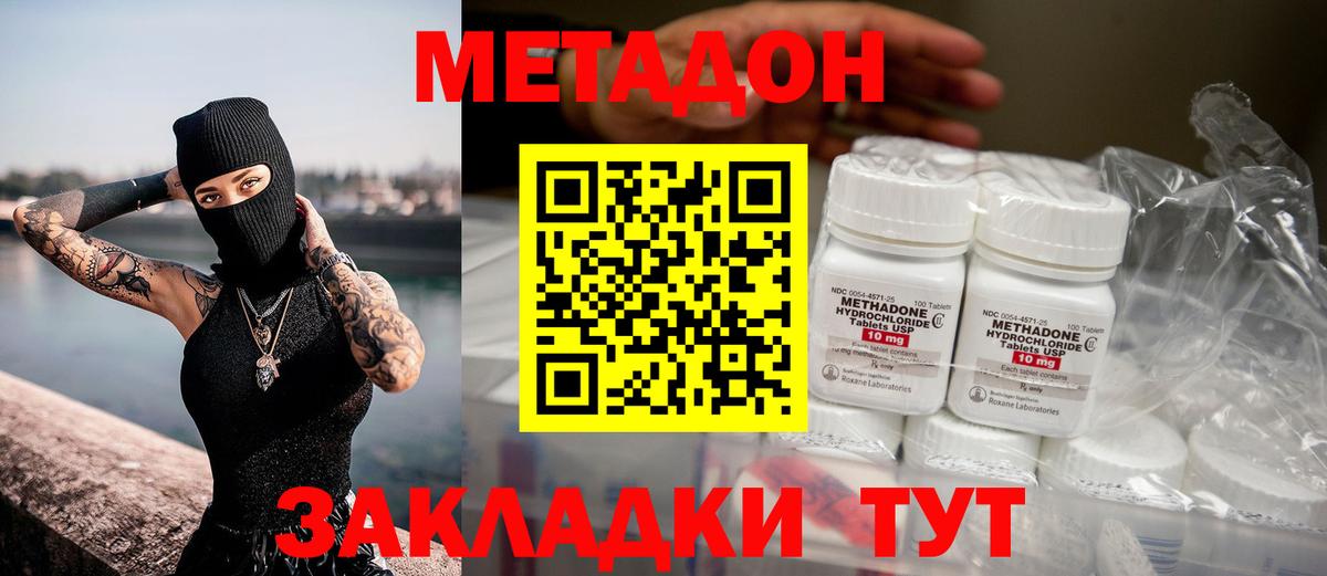 Метадон мёд  Вход с VPN  Янаул 