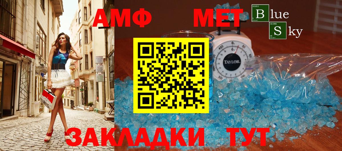 МЕТАМФЕТАМИН кристалл Янаул