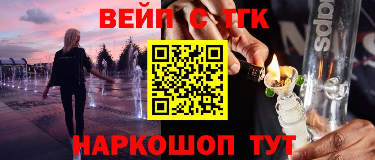 Янаул  ТГК THC oil  Вход с VPN  ТГК вейп с тгк 
