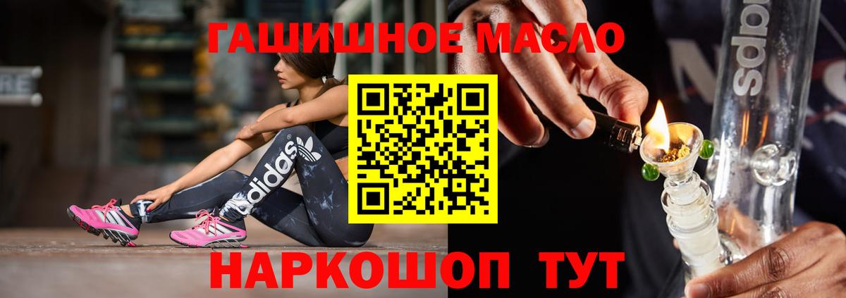ТГК вейп Янаул